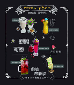 奶茶 饮料 海报 灯箱 饮品 