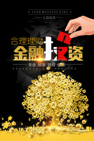 投资理财海报 