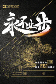 健身海报 