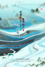 房地产海报 