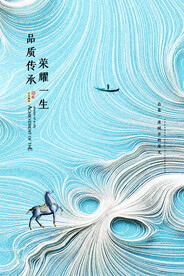 房地产海报 