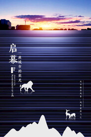 房地产海报