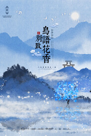 房地产海报