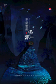 房地产海报
