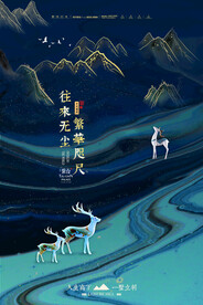 房地产海报 