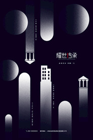 房地产海报