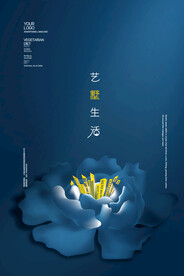 房地产海报 
