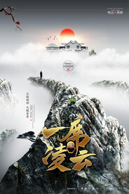 房地产海报