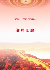 资料汇编