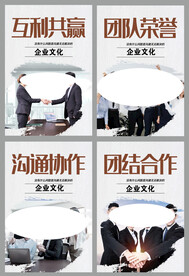企业文化