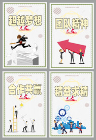 企业文化2