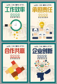 企业文化3