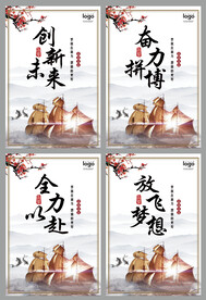 企业文化12