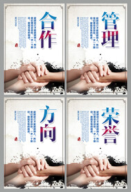 企业文化9