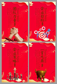 企业文化23