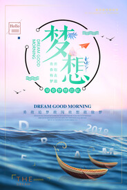 企业文化海报3