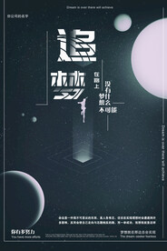 企业文化海报12