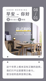 早安问候励志海报