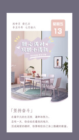 早安励志问候海报