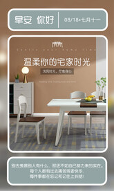 早安励志问候海报