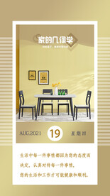 早安励志问候海报