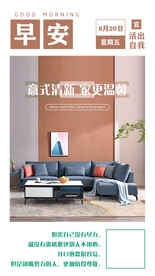 早安励志问候海报