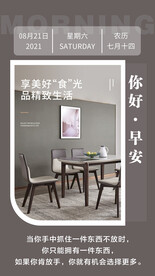 早安励志问候海报