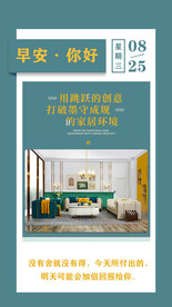 早安励志问候海报
