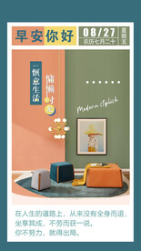 早安励志问候海报