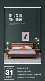 早安励志问候海报