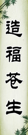 中医艾灸