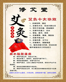  艾灸养生 