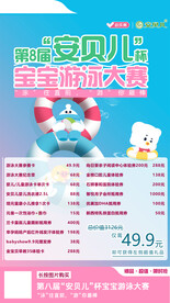 宝贝游泳