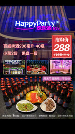 KTV活动 