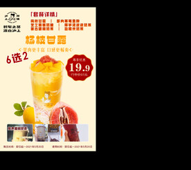 杨枝甘露