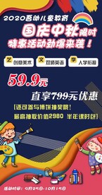 儿童教育