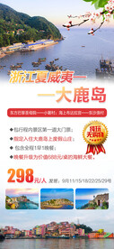 大鹿岛