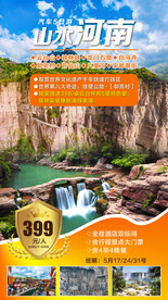 河南