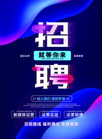 电商科技招牌海报