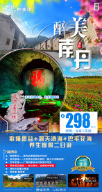 国内旅游