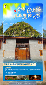 旅游海报