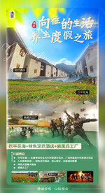 旅游海报