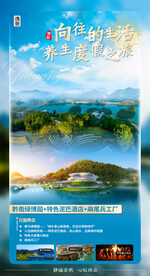 旅游海报