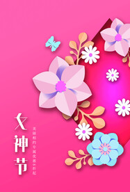 女神节
