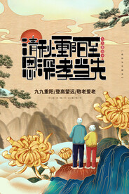 重阳节