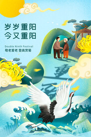 重阳