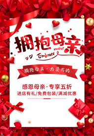 母亲节