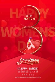 女神节