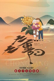 重阳