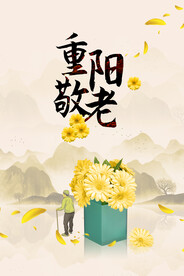 重阳